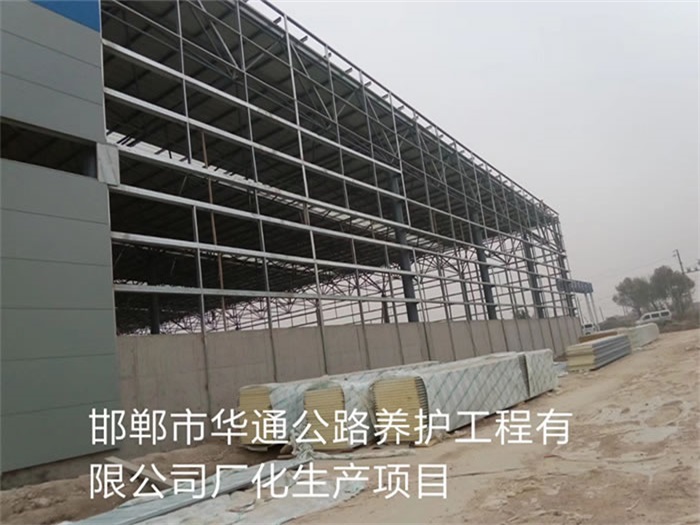 江油华通公路养护工程有限公司长化生产项目