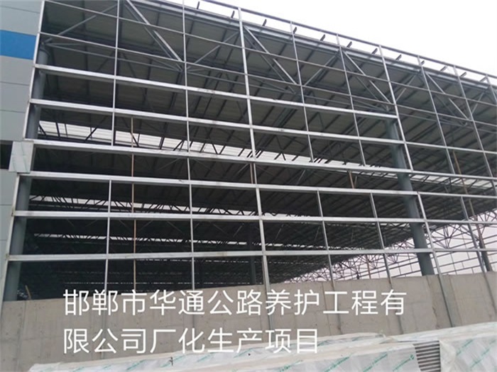 江油华通公路养护工程有限公司长化生产项目